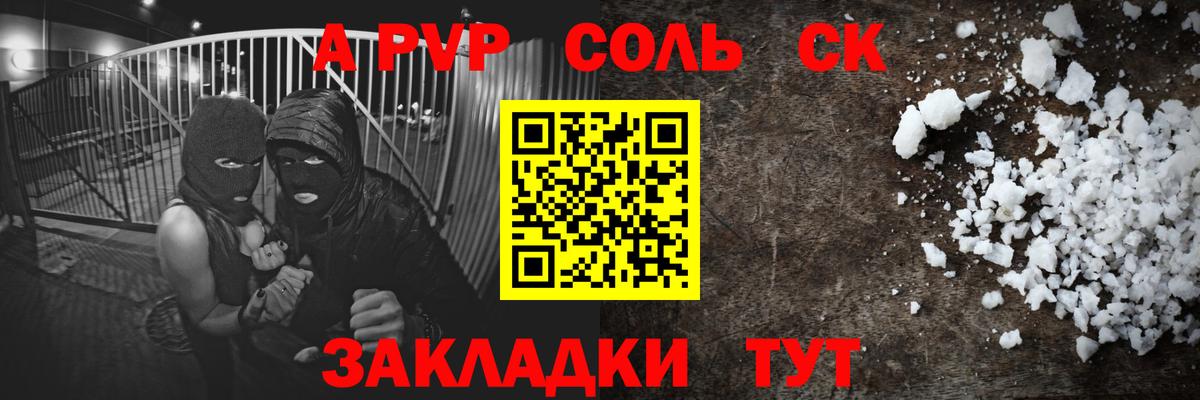 Черкесск  Alpha-PVP Соль  Alpha PVP Соль  Alfa_PVP крисы CK  Вход с VPN 