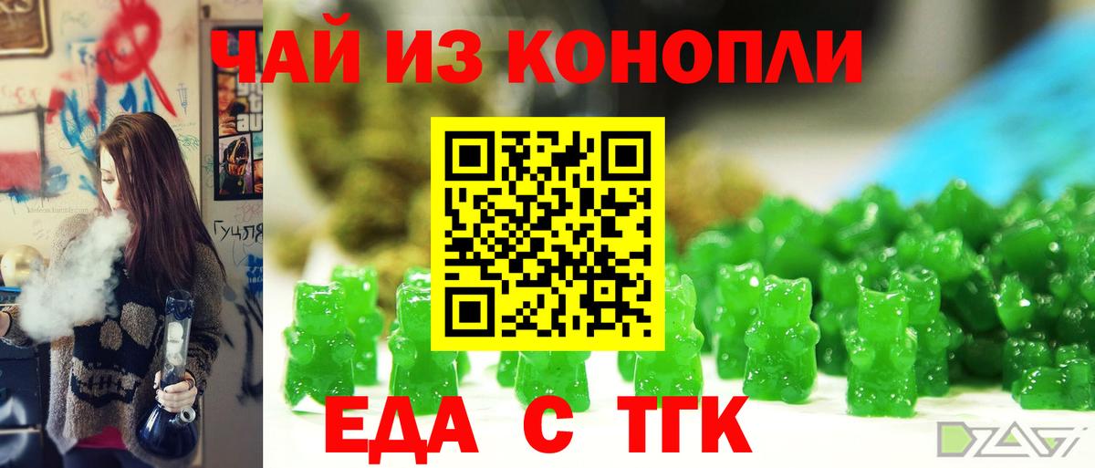 Черкесск  Печенье с ТГК марихуана  Вход с VPN 