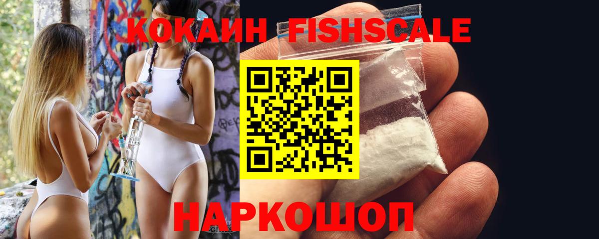 КОКАИН Columbia  Cocaine VHQ  Вход с VPN  Черкесск 
