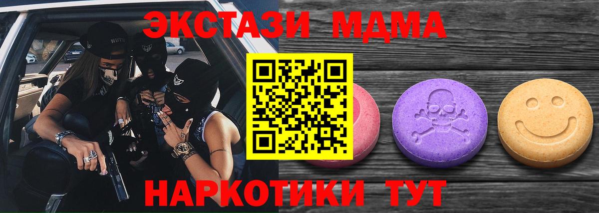 ЭКСТАЗИ  Ecstasy DUBAI  ЭКСТАЗИ 99%  Вход с VPN  Черкесск 