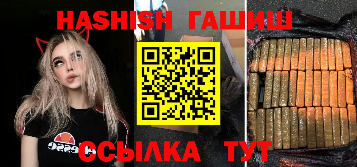 Гашиш VHQ  ГАШИШ гарик  Гашиш  Черкесск  Вход с VPN 