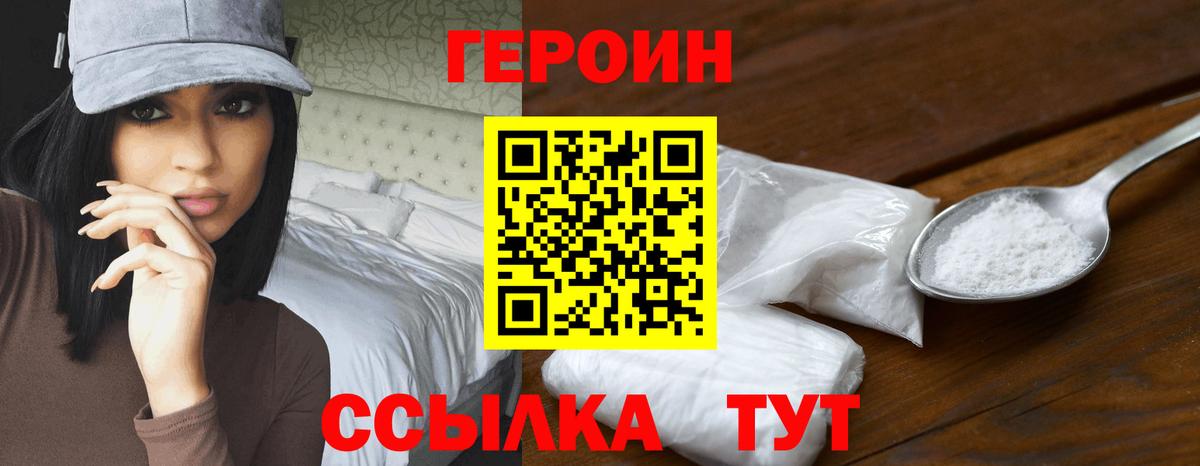 ГЕРОИН афганец Черкесск