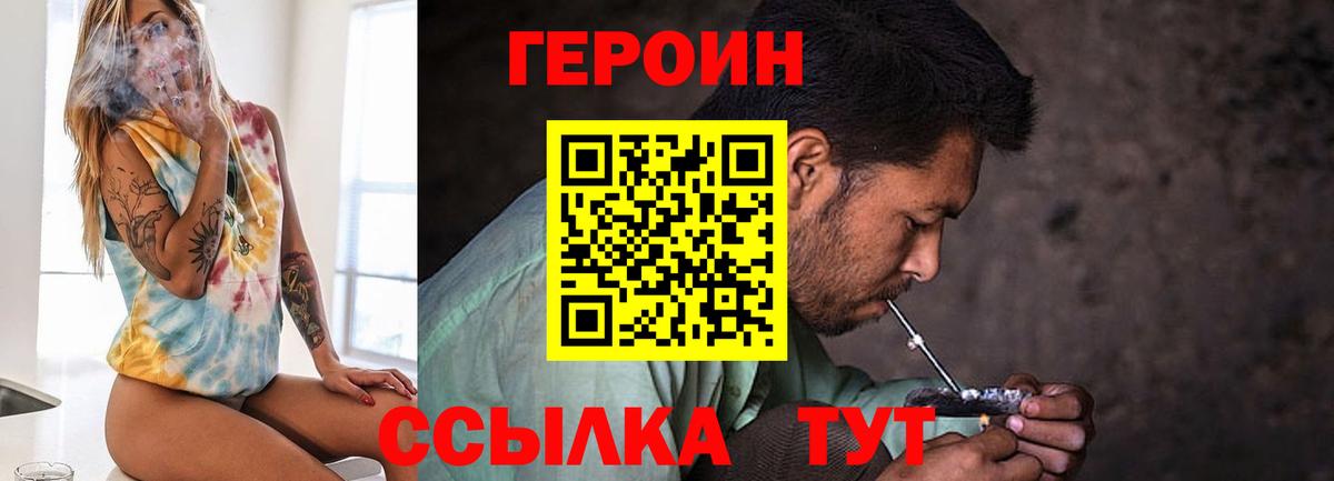 Героин  Вход с VPN  Черкесск  ГЕРОИН гречка 