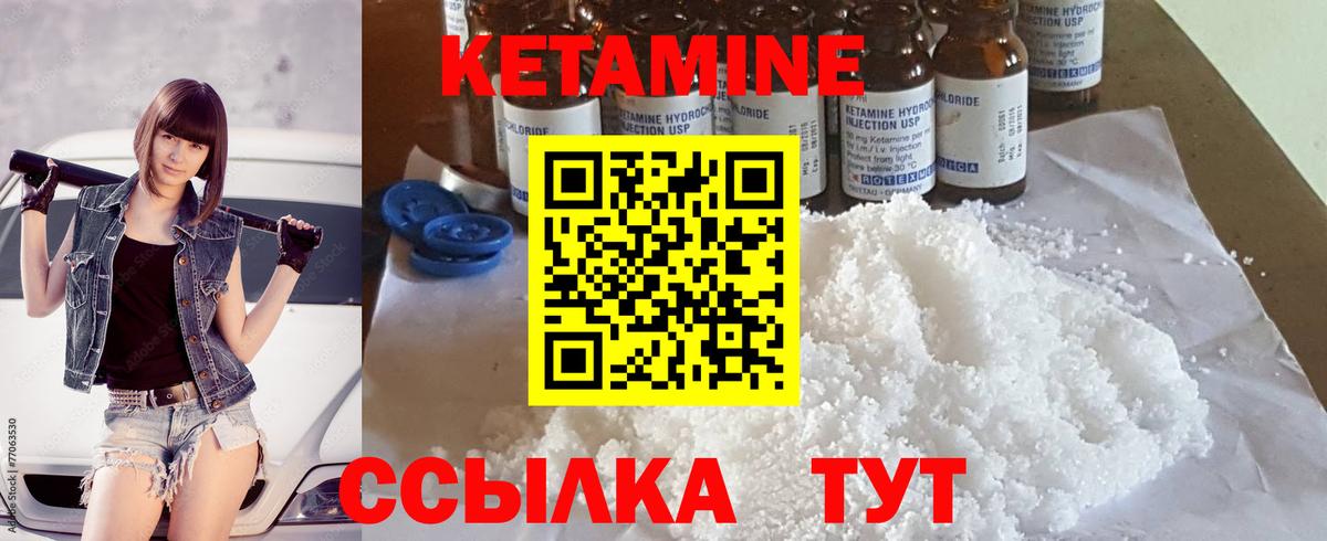 КЕТАМИН ketamine  КЕТАМИН VHQ  Вход с VPN  Черкесск 