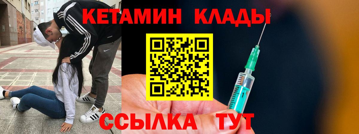 Кетамин ketamine Черкесск
