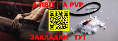 альфа пвп VHQ Бугуруслан