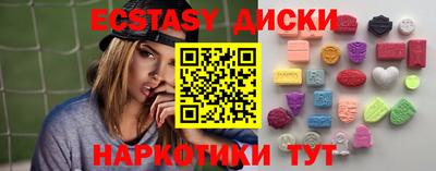 ECSTASY Бузулук