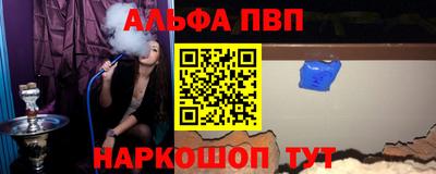 альфа пвп VHQ Бугуруслан