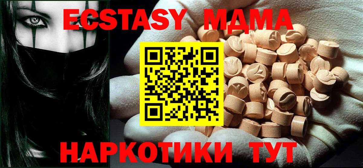 МДМА crystal  Вход с VPN  МДМА Molly  Черкесск 