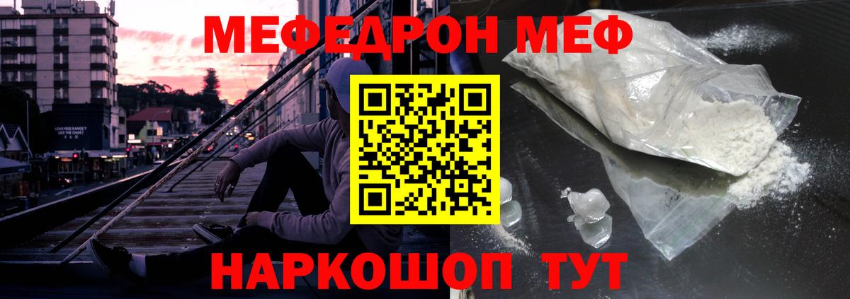 Меф  Меф mephedrone  Вход с VPN  Черкесск 