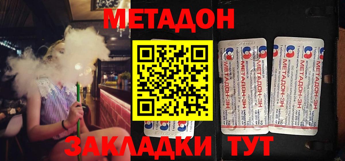 Черкесск  hydra ссылка  Вход с VPN  Метадон VHQ 