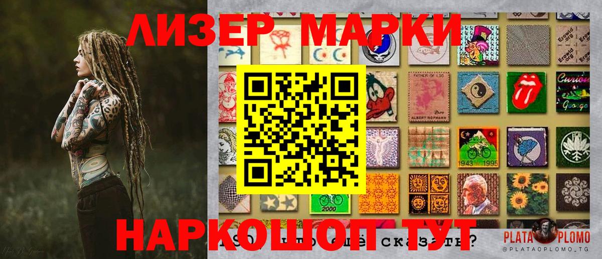 Марки N-bome 1500мкг Черкесск
